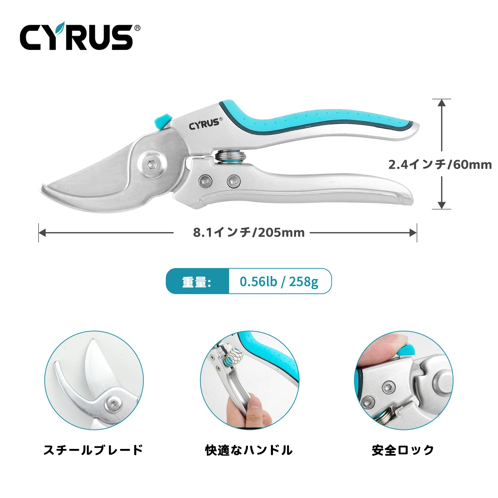 Amazon | CYRUS 剪定バサミ 剪定鋏 剪定ばさみ アルミハンドル剪定鋏